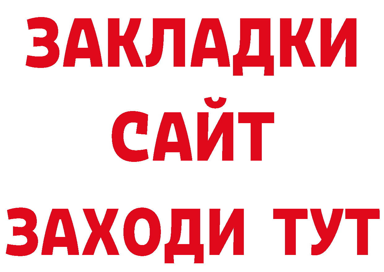 ТГК концентрат как войти маркетплейс МЕГА Поронайск